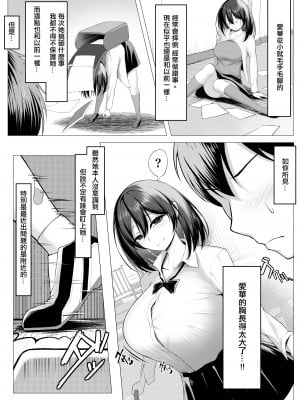 [舞影 (美影)] 俺のドジっ子幼馴染がエロ〇キ共の性欲処理機にされる話（前編）[中国翻译]_04