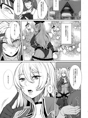 [核弾避難室 (牛橘)] ス○トロに恋をする (その着せ替え人形は恋をする) [DL版]_03
