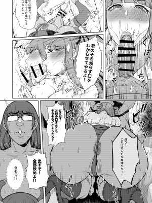 [核弾避難室 (牛橘)] ス○トロに恋をする (その着せ替え人形は恋をする) [DL版]_12