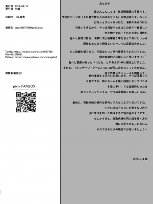 [核弾避難室 (牛橘)] ス○トロに恋をする (その着せ替え人形は恋をする) [DL版]_32