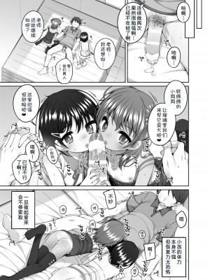 [kuma-puro (小路あゆむ)] るりかとちとせとせんせいと[甜族星人x我不看本子个人汉化][DL版]_17