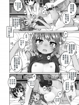 [kuma-puro (小路あゆむ)] るりかとちとせとせんせいと[甜族星人x我不看本子个人汉化][DL版]_12