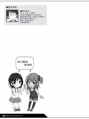 [kuma-puro (小路あゆむ)] るりかとちとせとせんせいと[甜族星人x我不看本子个人汉化][DL版]_22