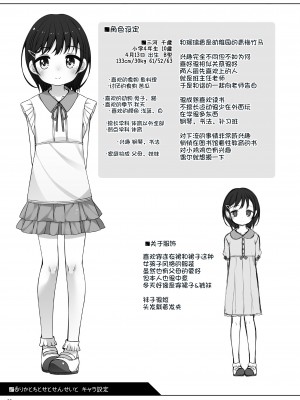 [kuma-puro (小路あゆむ)] るりかとちとせとせんせいと[甜族星人x我不看本子个人汉化][DL版]_24