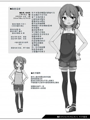 [kuma-puro (小路あゆむ)] るりかとちとせとせんせいと[甜族星人x我不看本子个人汉化][DL版]_23