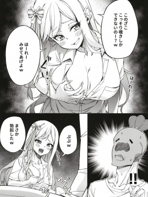 [不出勤宣言! (Ichigo)] ギャルねねちとラブラブSOX! (桃鈴ねね) [DL版]_08