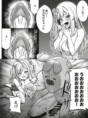 [不出勤宣言! (Ichigo)] ギャルねねちとラブラブSOX! (桃鈴ねね) [DL版]_13