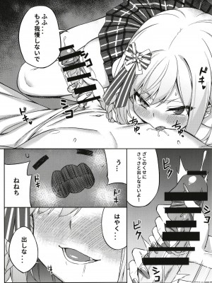 [不出勤宣言! (Ichigo)] ギャルねねちとラブラブSOX! (桃鈴ねね) [DL版]_11