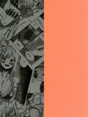 [不出勤宣言! (Ichigo)] ギャルねねちとラブラブSOX! (桃鈴ねね) [DL版]_20