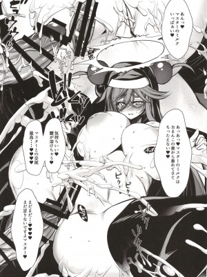 [鬼脚堂 (カラテカ・バリュー)] セピアパプルINメスガキ懺悔室 (ボンバーガール) [DL版]_08