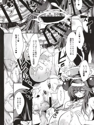 [鬼脚堂 (カラテカ・バリュー)] セピアパプルINメスガキ懺悔室 (ボンバーガール) [DL版]_11
