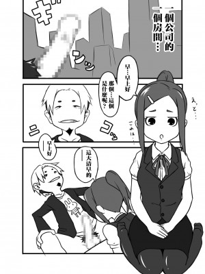 [小豆屋 (あらびき小豆)] 今日は、お口でご奉仕ですか [中国翻译]_02