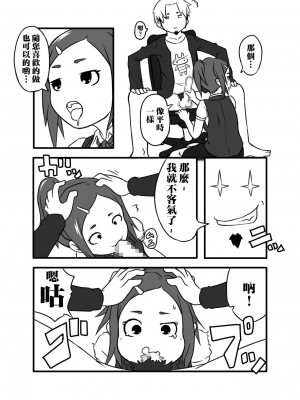 [小豆屋 (あらびき小豆)] 今日は、お口でご奉仕ですか [中国翻译]_05
