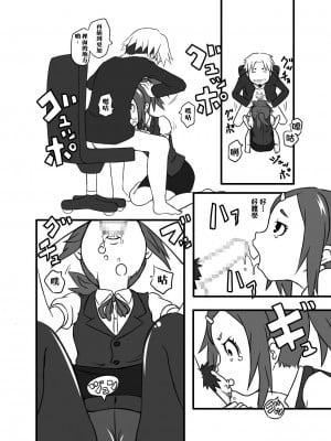 [小豆屋 (あらびき小豆)] 今日は、お口でご奉仕ですか [中国翻译]_06