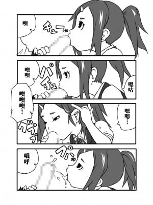 [小豆屋 (あらびき小豆)] 今日は、お口でご奉仕ですか [中国翻译]_04