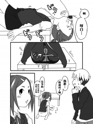 [小豆屋 (あらびき小豆)] 今日は、お口でご奉仕ですか [中国翻译]_11