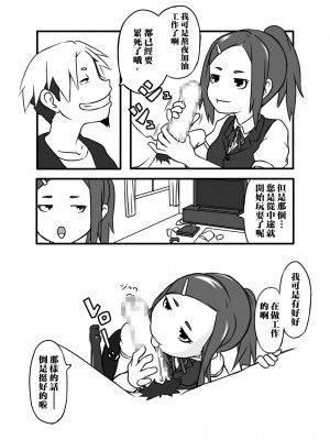 [小豆屋 (あらびき小豆)] 今日は、お口でご奉仕ですか [中国翻译]_03