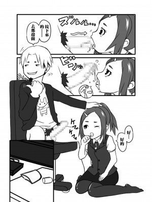 [小豆屋 (あらびき小豆)] 今日は、お口でご奉仕ですか [中国翻译]_07