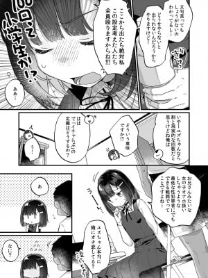 [天気輪 (甘露アメ)] イチャらぶセックスで100回イかないと出られない部屋 [DL版]_06