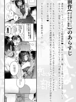 [天気輪 (甘露アメ)] イチャらぶセックスで100回イかないと出られない部屋 [DL版]_03