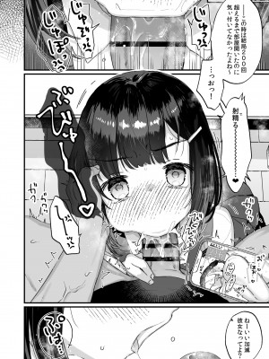 [天気輪 (甘露アメ)] イチャらぶセックスで100回イかないと出られない部屋 [DL版]_29