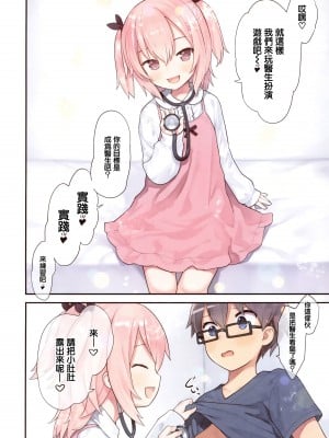 (C102) [りとる☆はむれっと (きぃら～☆)] 幼馴染とお医者さんごっこ [无毒汉化组]_06