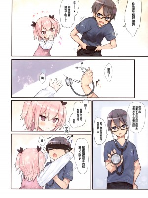 (C102) [りとる☆はむれっと (きぃら～☆)] 幼馴染とお医者さんごっこ [无毒汉化组]_08