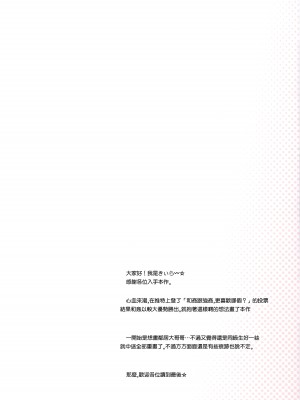 (C102) [りとる☆はむれっと (きぃら～☆)] 幼馴染とお医者さんごっこ [无毒汉化组]_04