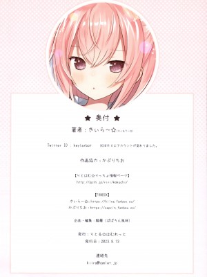 (C102) [りとる☆はむれっと (きぃら～☆)] 幼馴染とお医者さんごっこ [无毒汉化组]_34