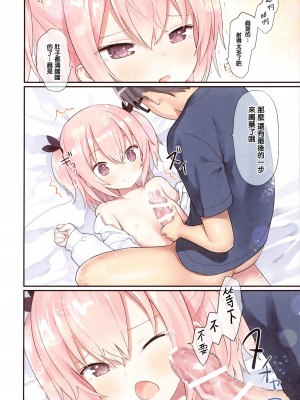 (C102) [りとる☆はむれっと (きぃら～☆)] 幼馴染とお医者さんごっこ [无毒汉化组]_30