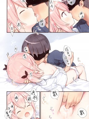 (C102) [りとる☆はむれっと (きぃら～☆)] 幼馴染とお医者さんごっこ [无毒汉化组]_14