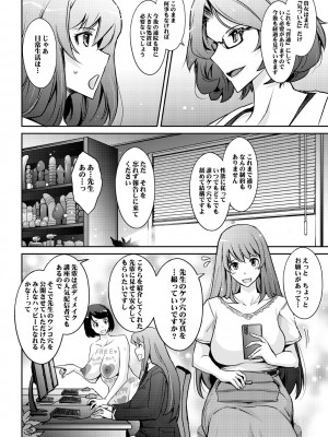 [我流痴帯 (TANA)] 淫猥性癖全肯定クリニック 肛穴口淫科 [DL版]_32