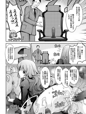 [我流痴帯 (TANA)] 淫猥性癖全肯定クリニック 肛穴口淫科 [DL版]_36