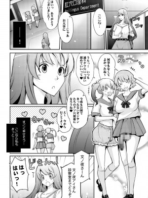 [我流痴帯 (TANA)] 淫猥性癖全肯定クリニック 肛穴口淫科 [DL版]_06