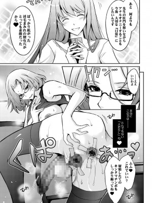 [我流痴帯 (TANA)] 淫猥性癖全肯定クリニック 肛穴口淫科 [DL版]_33