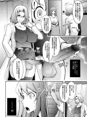 [我流痴帯 (TANA)] 淫猥性癖全肯定クリニック 肛穴口淫科 [DL版]_08