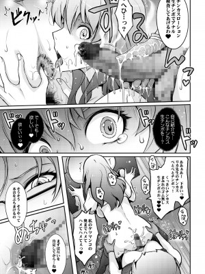 [我流痴帯 (TANA)] 淫猥性癖全肯定クリニック 肛穴口淫科 [DL版]_13