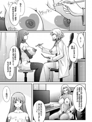 [我流痴帯 (TANA)] 淫猥性癖全肯定クリニック 肛穴口淫科 [DL版]_39