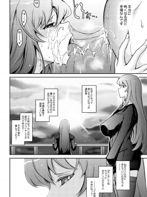 [我流痴帯 (TANA)] 淫猥性癖全肯定クリニック 肛穴口淫科 [DL版]_26