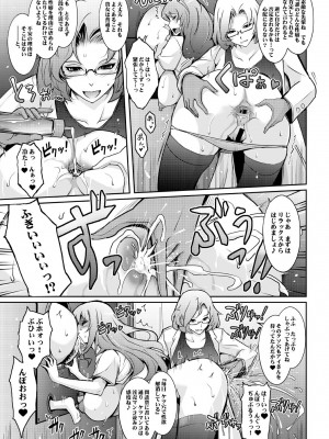 [我流痴帯 (TANA)] 淫猥性癖全肯定クリニック 肛穴口淫科 [DL版]_11