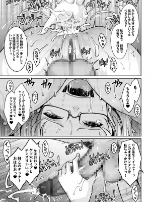 [我流痴帯 (TANA)] 淫猥性癖全肯定クリニック 肛穴口淫科 [DL版]_29