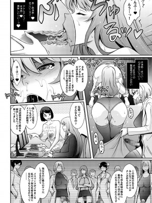 [我流痴帯 (TANA)] 淫猥性癖全肯定クリニック 肛穴口淫科 [DL版]_10