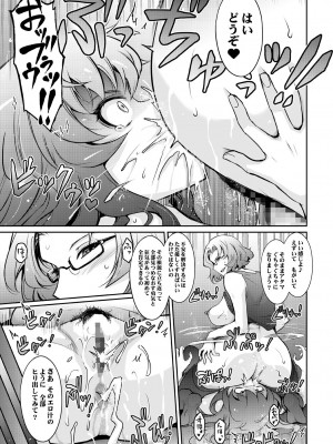 [我流痴帯 (TANA)] 淫猥性癖全肯定クリニック 肛穴口淫科 [DL版]_21