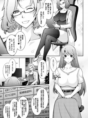 [我流痴帯 (TANA)] 淫猥性癖全肯定クリニック 肛穴口淫科 [DL版]_07
