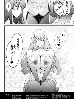 [我流痴帯 (TANA)] 淫猥性癖全肯定クリニック 肛穴口淫科 [DL版]_42