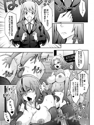 [我流痴帯 (TANA)] 淫猥性癖全肯定クリニック 肛穴口淫科 [DL版]_37