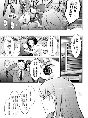 [我流痴帯 (TANA)] 淫猥性癖全肯定クリニック 肛穴口淫科 [DL版]_35