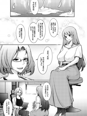 [我流痴帯 (TANA)] 淫猥性癖全肯定クリニック 肛穴口淫科 [DL版]_31