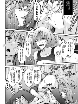 [我流痴帯 (TANA)] 淫猥性癖全肯定クリニック 肛穴口淫科 [DL版]_28