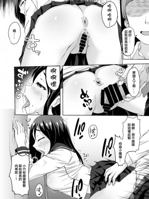 [ぷちしょく] 父親専用肉便器〜母の代わりに開発調教される娘〜 [中国翻译]_04